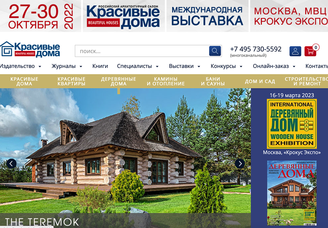 Самые красивые жилые дома Москвы (ФОТО)