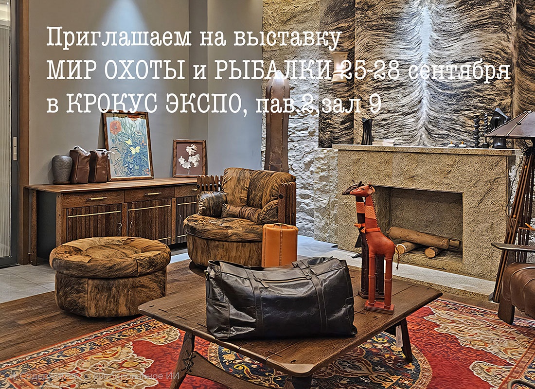 Компания